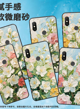 适用红米6手机壳红米6A全包Redminote6硅胶M1804C3CG油画茉莉花6Pro商务M1806E7TG个性红米note6Pro保护套