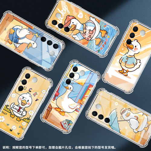 适用vivoV23Pro手机壳vivoV30E防摔vivoV29气囊壳卡通鸭子viviv40e中国风vivoV30Pro男女款硅胶保护套