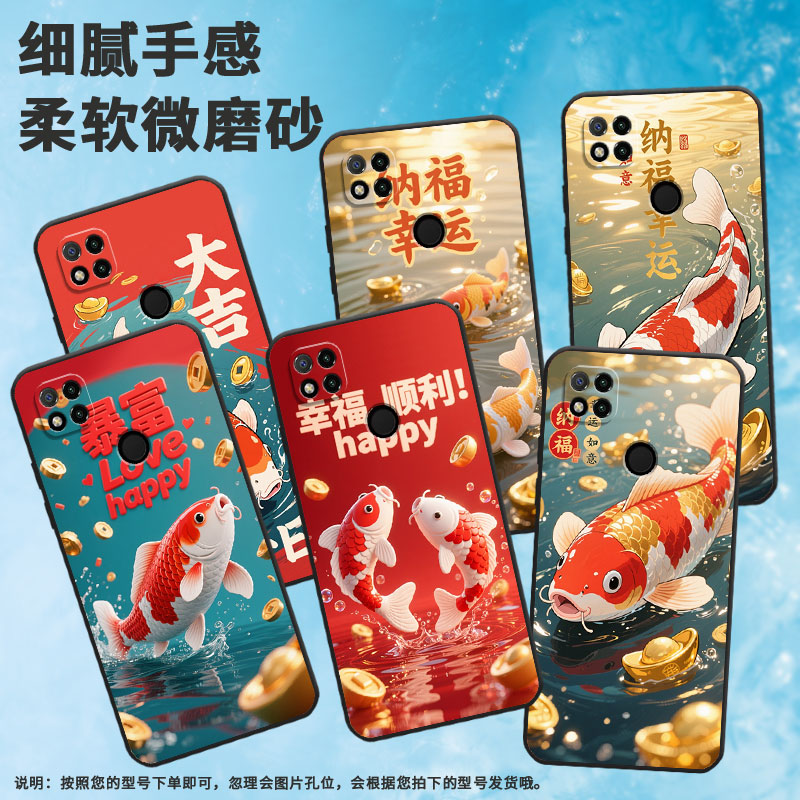 适用红米7手机壳7a防摔爆m1908c3ic全包边redmi9a三色锦鲤时尚9power保护套红米9c/10c硅胶220233l2c软壳
