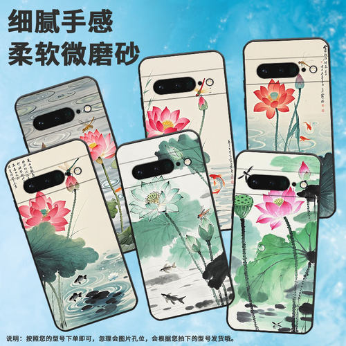 适用谷歌PixeL6Pro手机壳GLUOG不掉色GooglePixel7Pro保护套GP4BC鲜艳的荷花PixeL6Pro全包高级简约磨砂壳