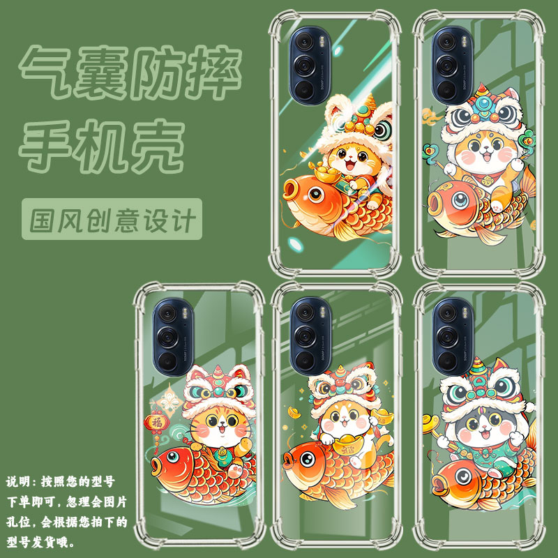 适用摩托罗拉Edge50neo手机壳EdgeSPro鲤鱼上的猫MotoEdge30Lite气囊壳MotorolaEdge20防摔EdgeS30保护套