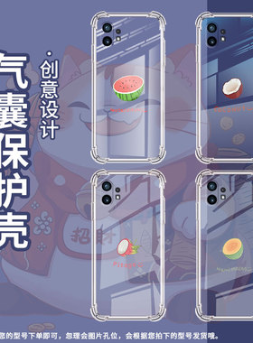 适用Nothingphone1手机壳CMFPhone1气囊壳Phone2APlus防摔NothingPhone2A高级感西瓜phone2保护套