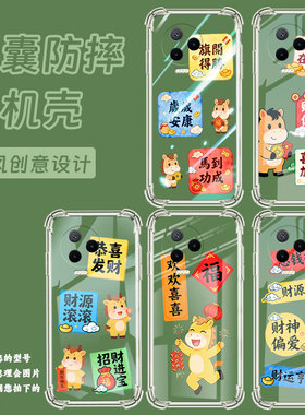 适用传音InfinixNote12i气囊壳Note12VIP手机壳InfinixNote12四角防摔Note12Pro欢欢喜喜个性X676B保护套