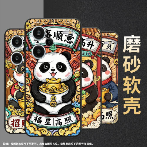 适用红米note13Pro+手机壳全包note14Pro事事顺意23090RA98C超薄Redminote14Pro保护套24090RA29C磨砂壳