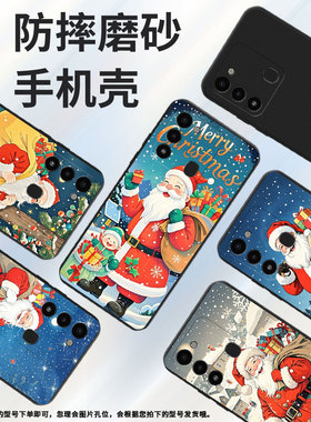 适用传音TecnoSpark9手机壳圣诞老人Spark9T非洲商务Spark9Pro磨砂壳TecnoSpark8C防摔Spark30Pro保护套