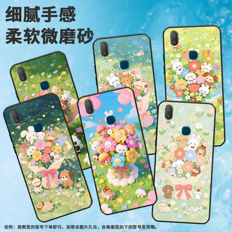 适用vivoY3手机壳热气球城堡Y3s简约Y71软壳V1818T商务Y81轻薄viviY90保护套V1813T全包边Y91C潮流Y95磨砂壳