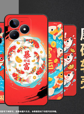 适用realmec63手机壳c12超薄rmx2180纯黑色c17防摔幸运锦鲤真我c20软壳rmx3261保护套c25s高级感男女款