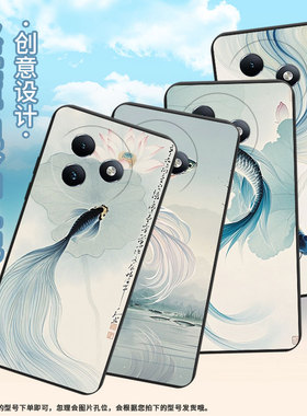 适用传音ItelS25手机壳商务ItelS24中国风ItelS25Ultra软壳防摔斗鱼ItelRS4磨砂壳男女款全包保护套