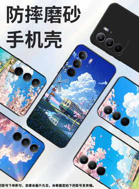 适用RealmeC75手机壳高级感商务时尚火车风景磨砂壳真我C85Pro全包边RealmeC71潮流防摔C75x男女款保护套