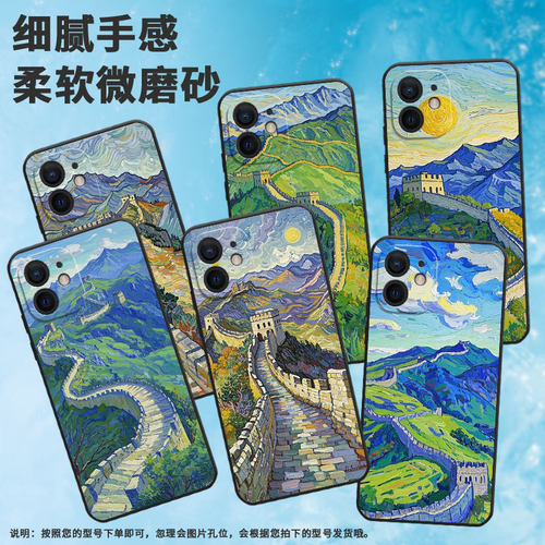 适用于苹果6手机壳轻薄SE2防摔适用于iPhone12mini崇高的长城A1863全包边11Pro保护套XSmax商务A2221磨砂壳