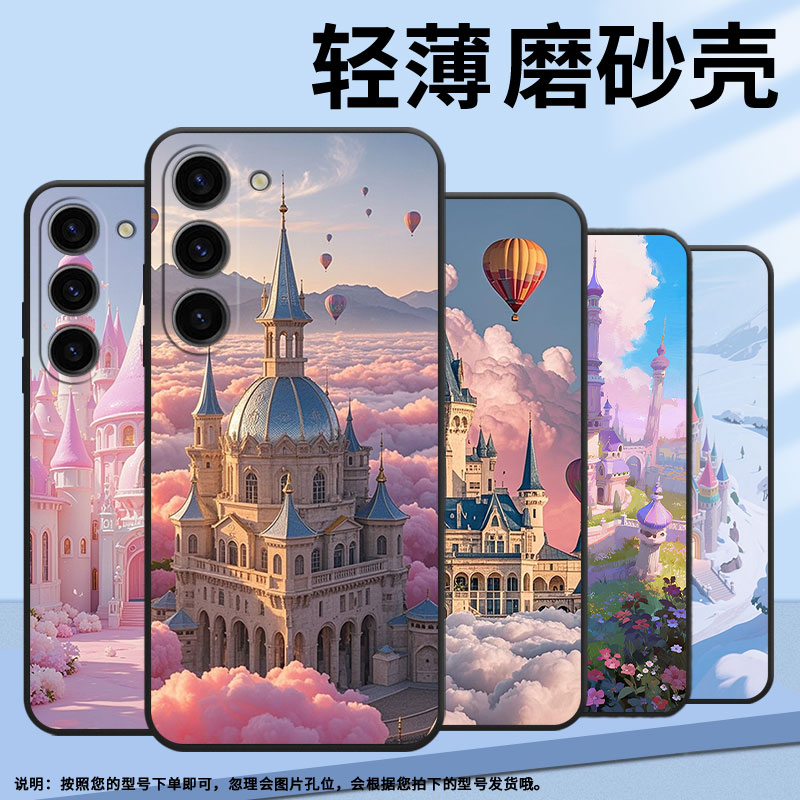适用三星S20FE手机壳SM-N770F硅胶S22轻薄samsungGalaxyS23FE软壳S24Ultra彩虹小城堡SM-S926B商务S25+保护套
