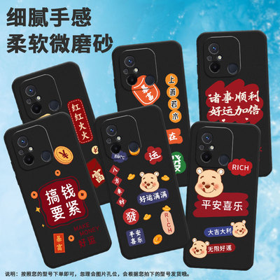适用红米11a手机壳a3/11prime/14c发a1萌熊表情13国外版富有a4耐磨a2铜钱12上善若水22120RN86C钱币多财多亿