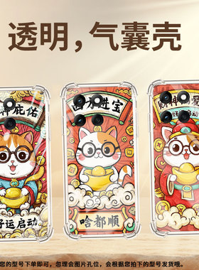 适用MotoEdge60Stylus气囊壳MotoE30手机壳高级感摩托罗拉Edge60Pro四角防摔MotorolaG86财神偏爱保护套