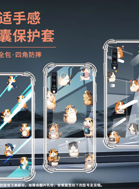 适用三星A20手机壳三星A70Q版豚鼠SamsungA9StarLite气囊壳GalaxyA40s男女款三星A20商务硅胶防摔保护套