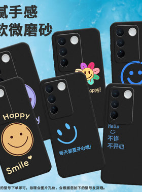 适用vivos12pro手机壳s19pro/nex3/s17时尚s16高级感s20pro黄色笑脸t2pro磨砂s18浅紫色s15pro轻薄V2163A国潮