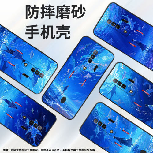 适用红魔5s手机壳NX651J超薄红魔6/9Pro偌大的星海！NubiaRedMagic8Pro磨砂壳红魔6SPro硅胶NX709J保护套