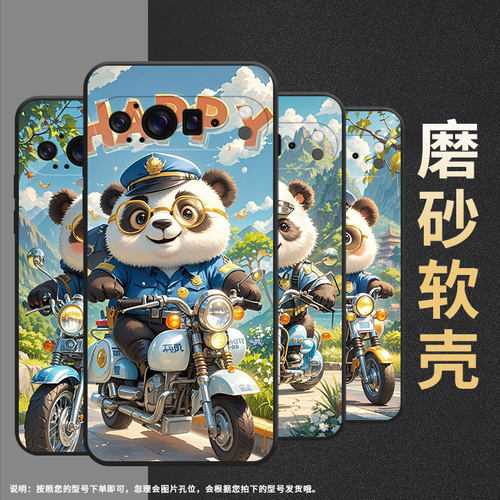 适用谷歌Pixel9ProXL手机壳超薄GGX8B防摔卡通熊猫Pixel9ProXL全包边GZC4K个性GQ57S保护套高级感磨砂壳