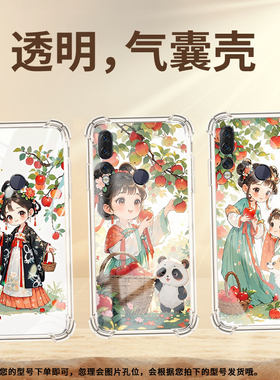 适用联想Z6青春版气囊手机壳四角防摔联想Z5S手机壳Lenovo男女款全包边L38111中国风苹果树下女孩硅胶保护套