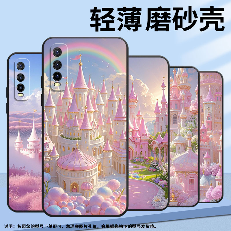 适用iQOOU1手机壳iQOOU1x高级感V2143A保护套城堡群彩虹iQOOU3耐磨iQOOU5防摔爆V2180GA硅胶iQOOU5E简约软壳