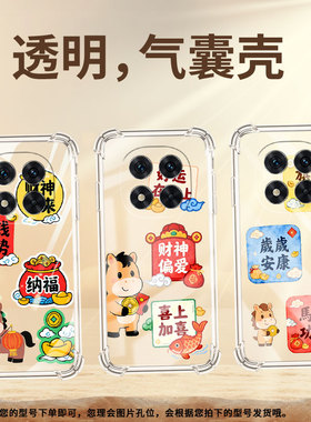 适用红米Note13Pro+气囊壳财神时来四角防摔RedmiNote14Pro+手机壳红米Note14Pro5G国际版商务小米保护套