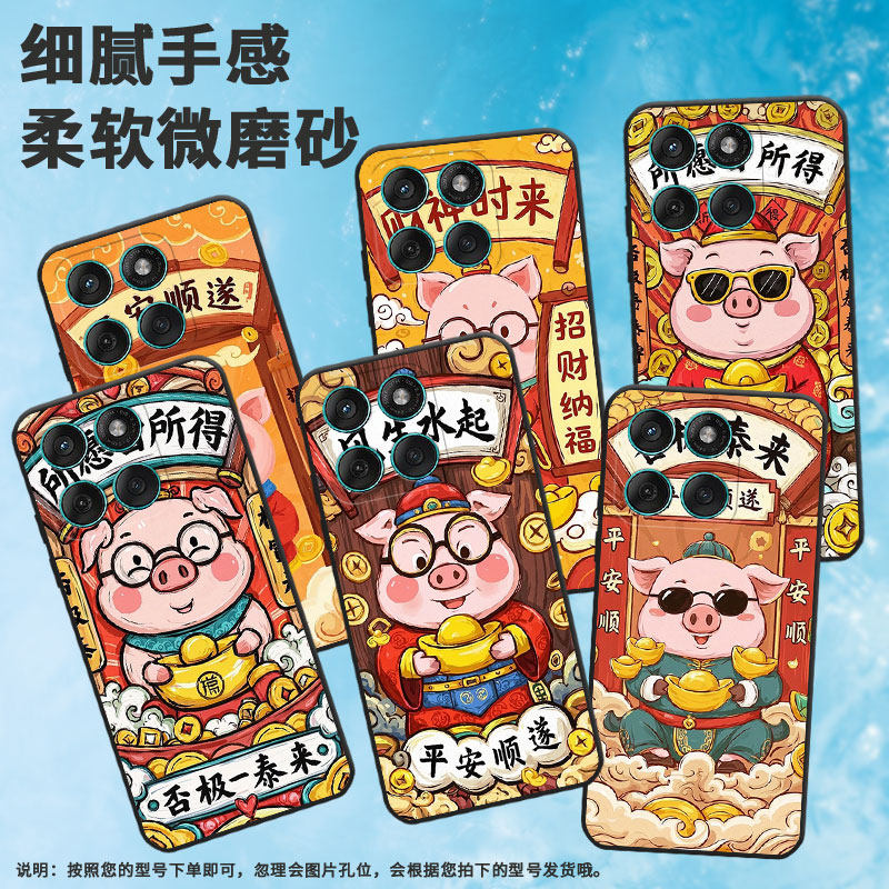 适用motoedge60手机壳edge60s高级感motorola摩托罗拉edge60pro硅胶g86power全包xt2527-2所愿皆所得保护套