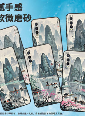 适用iQOOU1手机壳iQOOU3x高级V2143A保护套桂林山水画iQOOU3耐磨iQOOU5防摔爆V2180GA硅胶iQOOU5E简约软壳