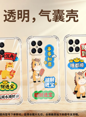 适用荣耀X7气囊壳荣耀Magic4Lite高级感手机壳荣耀X6A四角防摔HonorX8C破釜沉舟全包硅胶潮流商务保护套