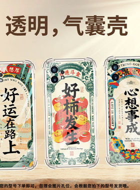 适用NothingPhone2气囊手机壳中国风Phone1好柿发生手机壳NothingCMFPhone1四角防摔Phone2APlus保护套