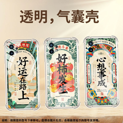 适用NothingPhone2气囊手机壳中国风Phone1好柿发生手机壳NothingCMFPhone1四角防摔Phone2APlus保护套