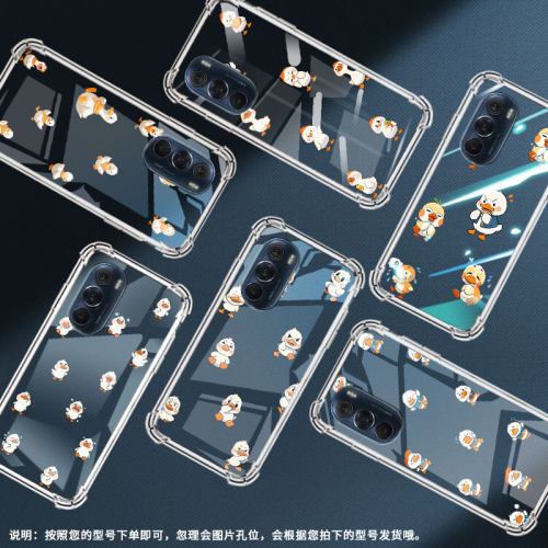 适用摩托罗拉Edge50neo手机壳EdgeSProQ版鸭子MotoEdge30Lite气囊壳MotorolaEdge20防摔EdgeS30保护套