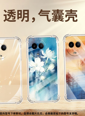 适用realme13pro至尊版气囊手机壳真我12lite国外手机壳realme11x5g硅胶realme13水墨树木四角防摔保护套