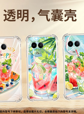 适用RealmeC53气囊手机壳中国风RealmeC55高级感真我C63手机壳夏天冰饮四角防摔RealmeC65男女款保护套