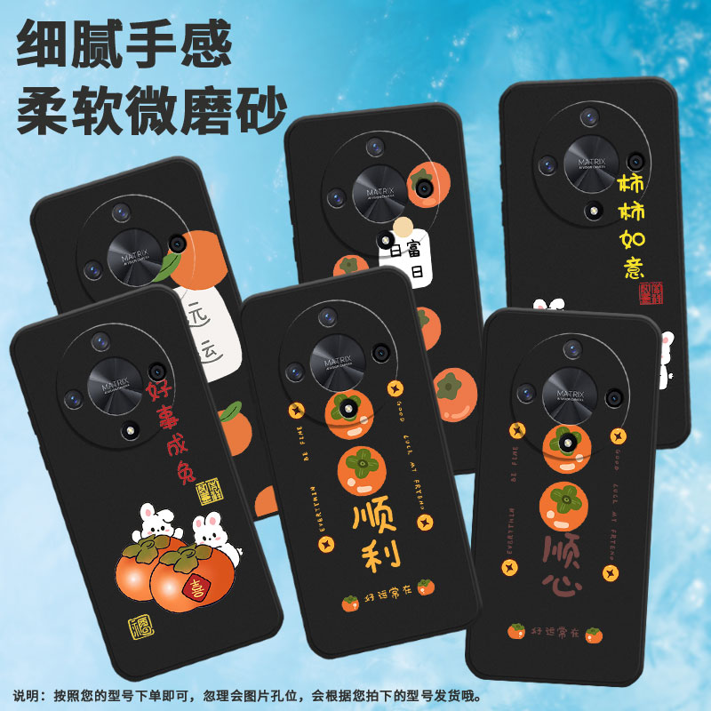 适用荣耀x9a手机壳x60pro/x9b/x50发v40好事发生x40柿子x9c柿柿顺心x50pro吉祥如意x50gt永远好运BRP-AN00乐