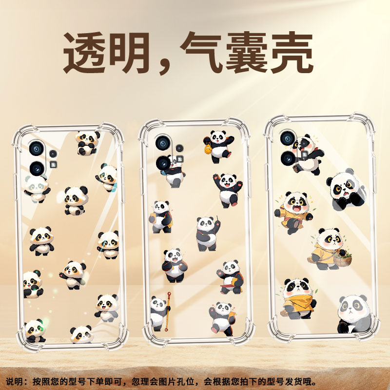 适用Nothingphone2手机壳phone1Q版熊猫气囊壳CMFPhone1防摔NothingPhone2APlus高级感Phone2A保护套