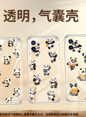 适用Nothingphone2手机壳phone1Q版熊猫气囊壳CMFPhone1防摔NothingPhone2APlus高级感Phone2A保护套
