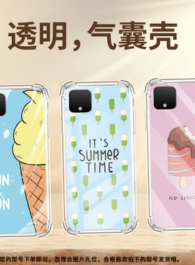 适用谷歌Pixel4XL手机壳Pixel8A中国风Pixel4时尚GooglePixel8Pro雪糕Pixel3A气囊壳四角防摔保护套