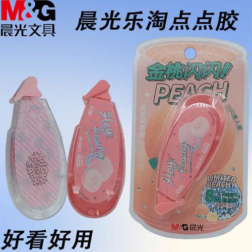 晨光AJD74704乐桃派对高颜值粉红8m高粘度点点胶用手工点状双面胶