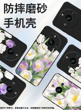 适用RealmeNarzo60Pro手机壳商务郁金香花丛真我Narzo60磨砂壳RealmeNote60x超薄RMX3750全包边潮流保护套