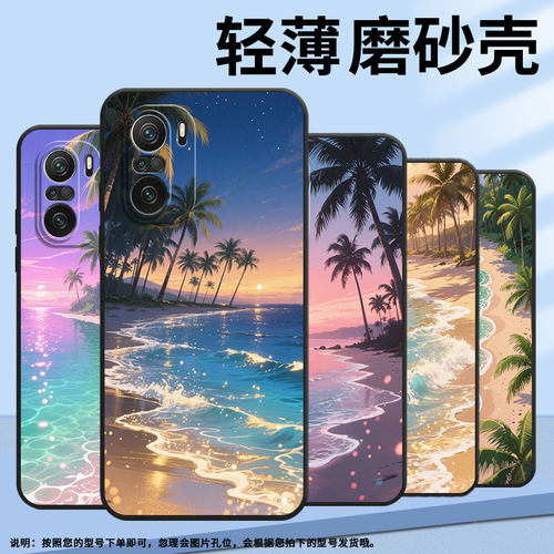 适用小米POCOF3手机壳POCOF4防摔F4GT海边风景XiaomiPOCOF5商务POCOF6Pro/F7Ultra高级感24069PC21G保护套