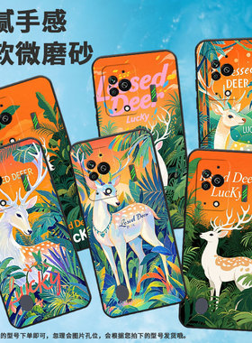 适用黑鲨3手机壳防摔MBU-A0全包边BlackShark4保护套白色梅花鹿黑鲨4Pro/3Pro高级感PAR-A0黑鲨4sPro软壳