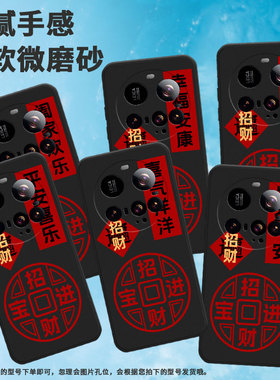 适用小米15ultra手机壳pococ71/15spro/civi5pro中国风25019PNF3C潮流幸福安康阖家欢乐防摔国潮创意合家欢乐
