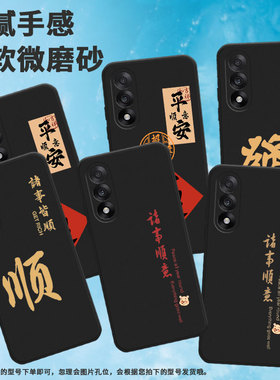 适用一加5手机壳ace5竞速版/6t/6全包边5t高级感ace5至尊版创意A5000潮流耐磨发财软壳平安喜乐男女款中国风