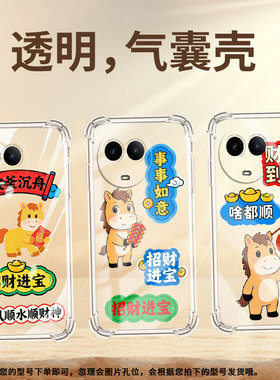 适用RealmeC51气囊手机壳中国风RealmeC53高级感真我C61手机壳财神到福四角防摔RealmeC63男女款保护套