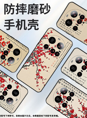 适用小米pococ71手机壳xiaomi15spro硅胶civi5pro防摔小米15ultra梅花耐磨25028pc03i保护套