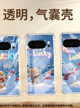 适用谷歌Pixel10Pro气囊壳草莓小熊四角防摔Pixel10ProXL手机壳GooglePixel3AXL/Pixel4A标准版保护套