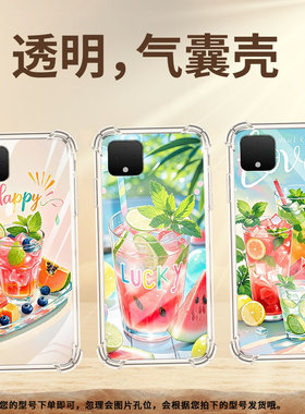 适用谷歌Pixel2XL气囊手机壳夏天冰饮谷歌Pixel6A手机壳GooglePixel3XL四角防摔Pixel7A全包边高级保护套