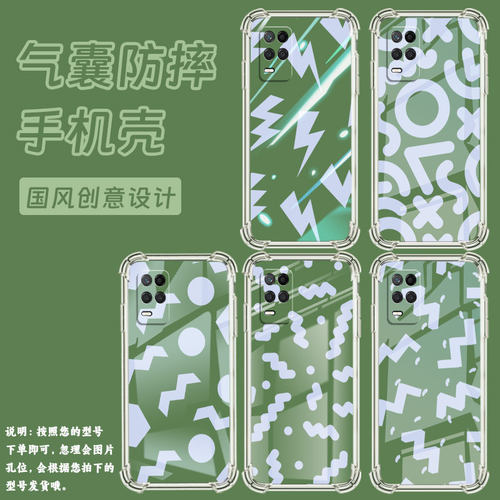 适用Realme真我Narzo30手机壳真我Narzo70X防摔Narzo50A抽象几何Narzo30A气囊壳RealmeNarzoN53保护套