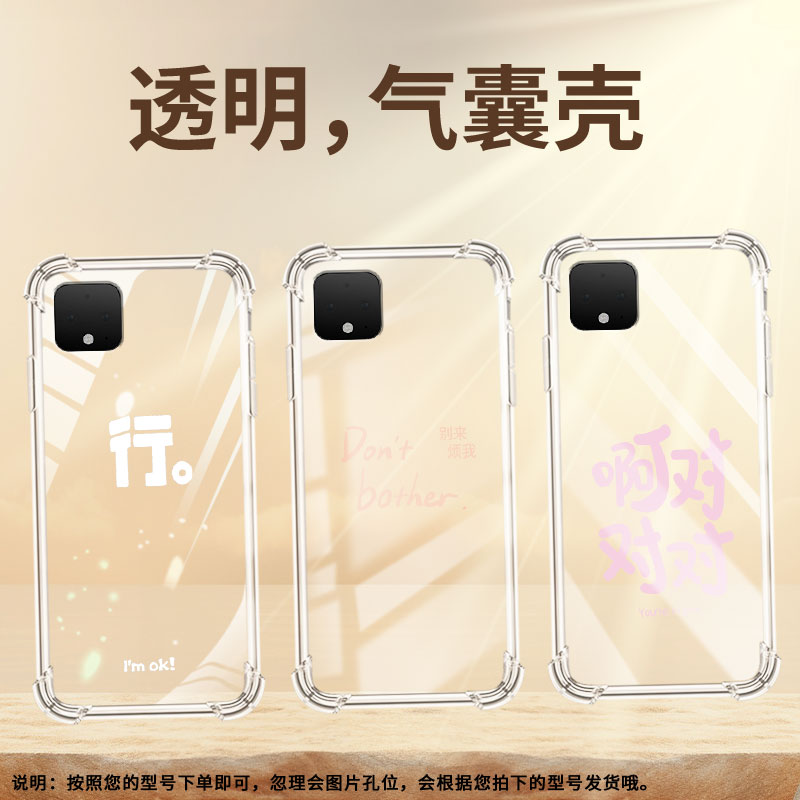 适用谷歌Pixel3A手机壳Pixel8啊对对对谷歌Pixel3XL时尚Pixel7A啊对对对谷歌Pixel3气囊壳防摔保护套