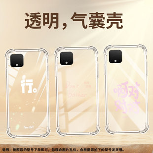 适用谷歌Pixel3A手机壳Pixel8啊对对对谷歌Pixel3XL时尚Pixel7A啊对对对谷歌Pixel3气囊壳防摔保护套