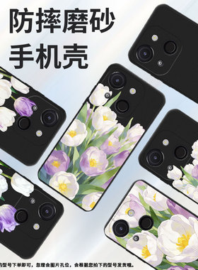 适用传音ItelA50手机壳高级感全包边ItelA80磨砂壳中国风A50C男女款ItelA06时尚A671LC郁金香花丛保护套